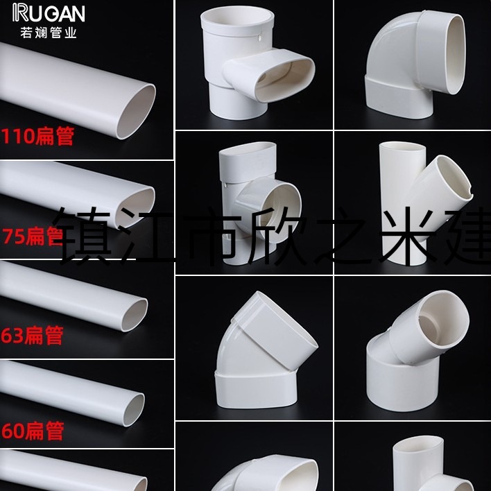 PVC50扁管件国标排水管75扁管马桶63地漏110位移器配件塑料椭圆管