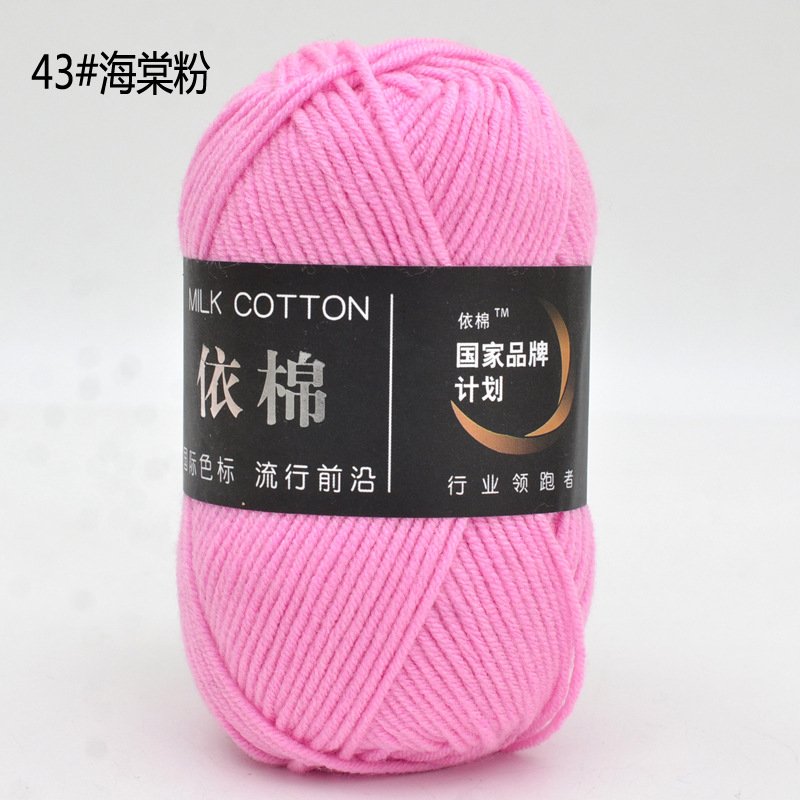 Yimian 4-Strand cuatro-Strand leche algodón lana al por mayor niños bebé hilo de ganchillo muñeca gancho zapatillas manta tejida hilo