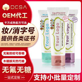 跨境定制OEM无氟防蛀木糖醇儿童牙膏果味固齿美白牙龈清洁可吞咽