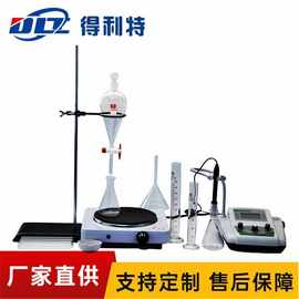 石油产品水溶性酸及碱测定仪水溶性酸碱测定器水溶性酸碱度测试仪