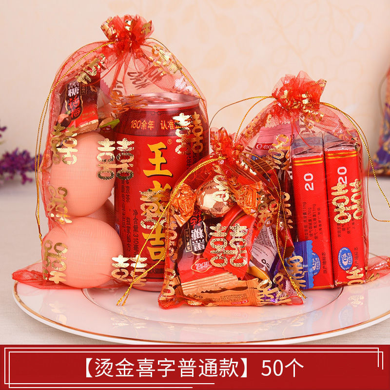 結婚喜糖袋中国式喜袋紗袋キャンディーの袋結婚祝い用品大全結婚式礼箱喜糖箱|undefined