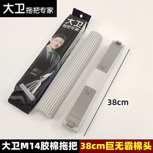 ԭ�b���l�����ϰ��^�z����Q�^M14�Dˮ��ˮ38cm�z���^������l