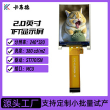 2��LCDҺ����240*320ȫ��MCU�ӿ�TFT�z�����C�����@ʾLCDҺ����Ļ