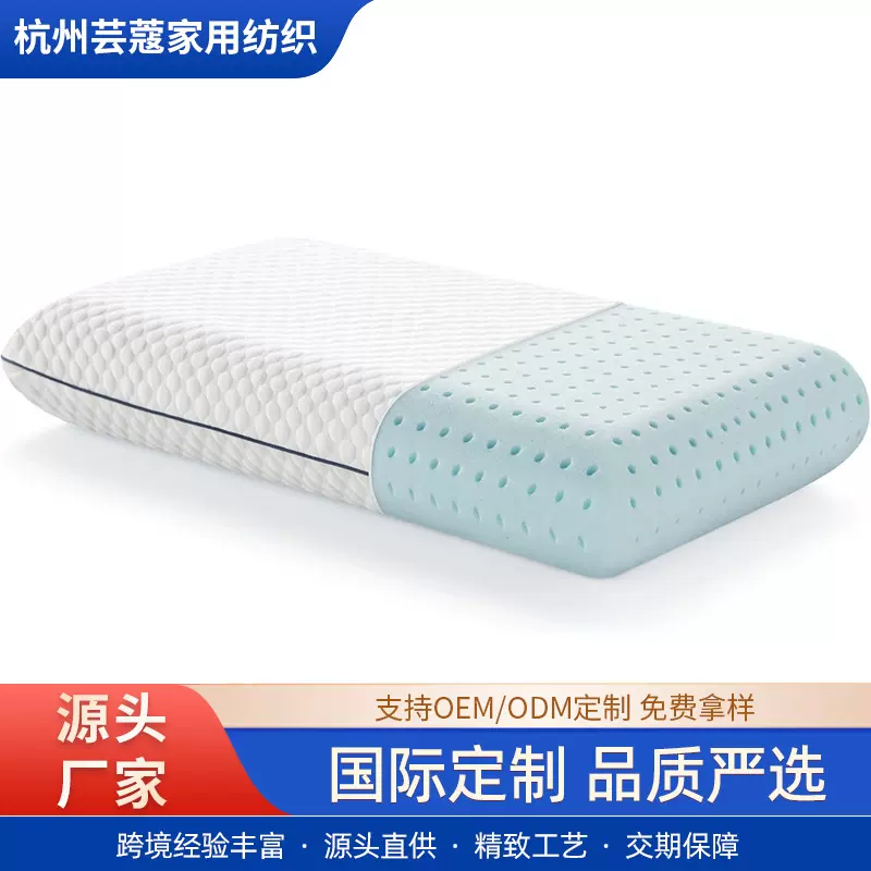 亚马逊跨境透气凝胶记忆泡沫枕头可洗枕套高回弹记忆海绵枕芯枕头