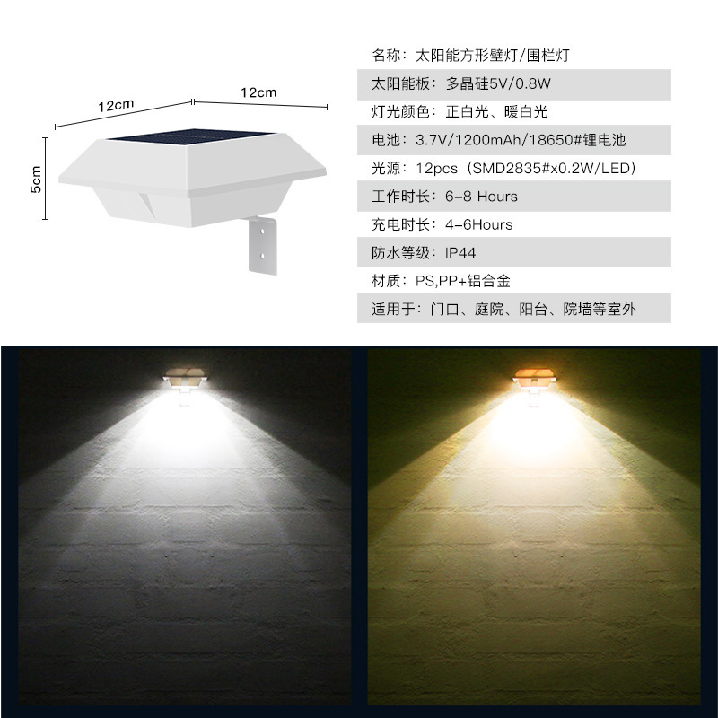 新款太陽能圍欄照明水槽燈 戶外防水籬笆燈 家用泳池欄桿庭院壁燈