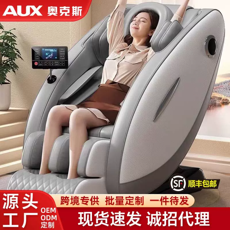 奥克斯按摩椅家用太空舱全身按摩多功能智能电动沙发椅AUXQ1S批发