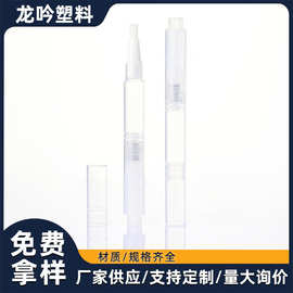 3ml按压遮瑕笔粉底液凝胶补妆笔双眼皮定型卸妆分装旋转笔空管