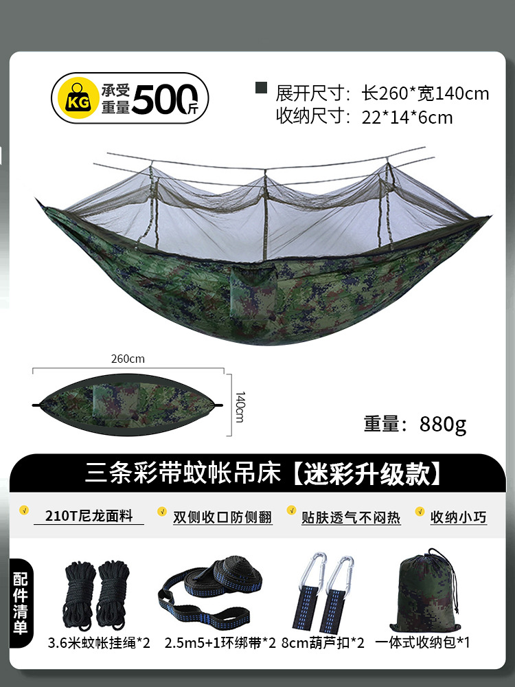 260*140cm 위장(2.5m5+1 링 스트랩으로 업그레이드)