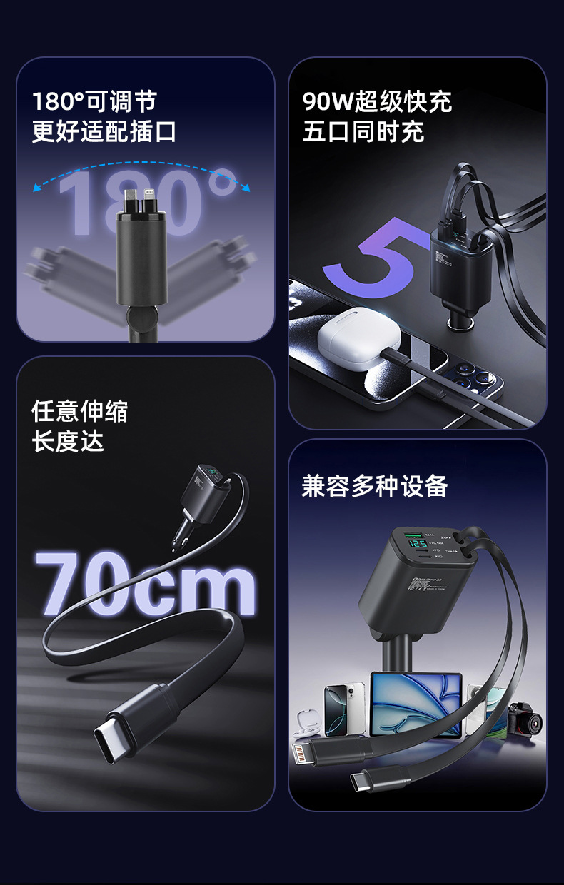 [Premium Selection] Car Charger with Retractable Cable, One-To-Five Super Fast Charging, Car Cigarette Lighter Charger