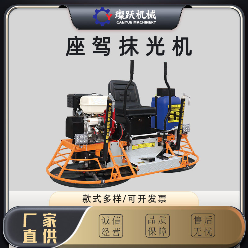 Máquina pulidora de doble disco Máquina pulidora de hormigón tipo coche