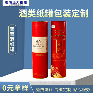 ���Ƹߙn�t�����ѾƼ�Ͳ�Ӻ���������YƷ���޿�ӡˢlogo����