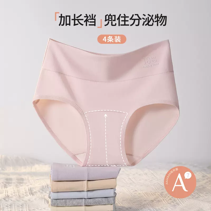 内裤女生纯棉2025新款抗菌7A全棉裆透气中高腰夏薄款女士大码三角