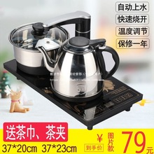 不锈钢茶壶全自动上水电热水壶智能家用煮茶器功夫茶具茶盘电磁炉