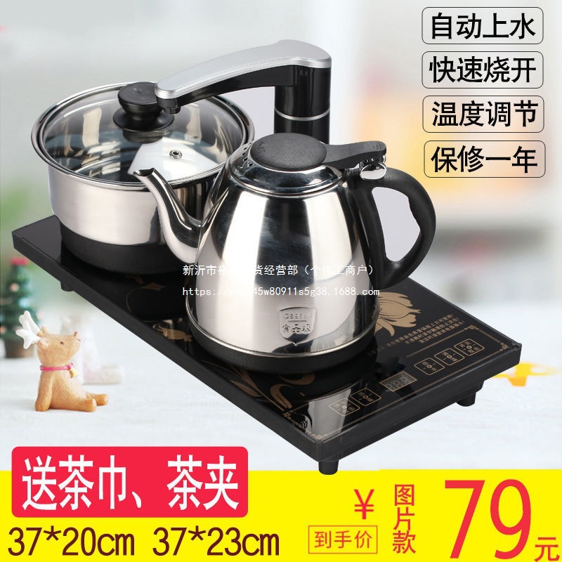 不锈钢茶壶全自动上水电热水壶智能家用煮茶器功夫茶具茶盘电磁炉