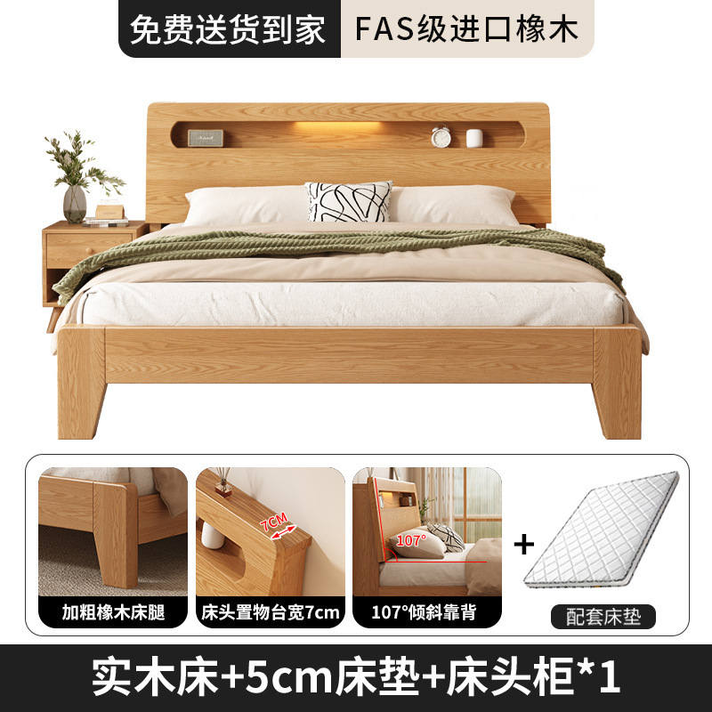 床实木床简约现代1.5米双人床家用卧室北欧1.8m橡木储物单人床架|undefined