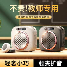 代发蓝牙桌面无线麦克风导游教师扩音器无线领夹麦扬声器喇叭音箱