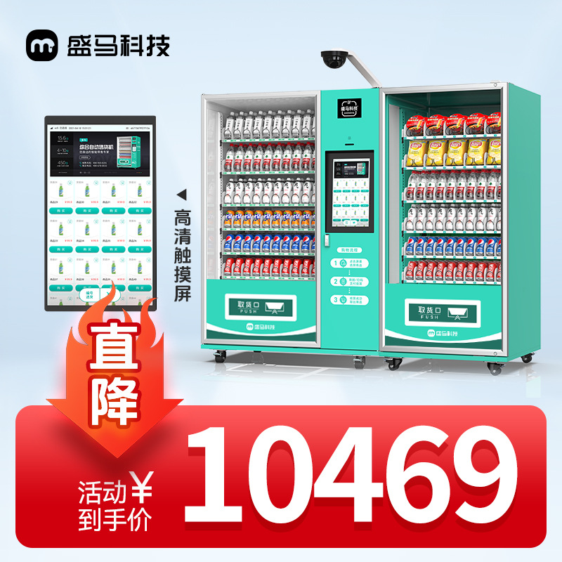 21.5inch개 화면, 60개 레인, 얼굴 인식 결제, 공냉식 + 난방 + 전체 기계 모니터링 + 상온 보조 캐비닛(60개 레인)