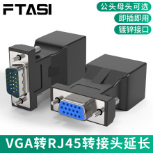 vga延长器vga转rj45单网线网络延长信号放大vga转接头升级款20米
