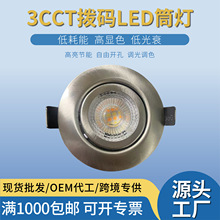 �羳�ܴa3CCT�{���{ɫ�؟���ģ�M���ܷ�ѣ�A��Ͳ���׼�MR16GU10