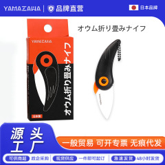 オウムバードナイフセラミック折りたたみナイフ旅行ポータブルナイフキッチンセラミックナイフ家庭用フルーツナイフフルーツナイフ