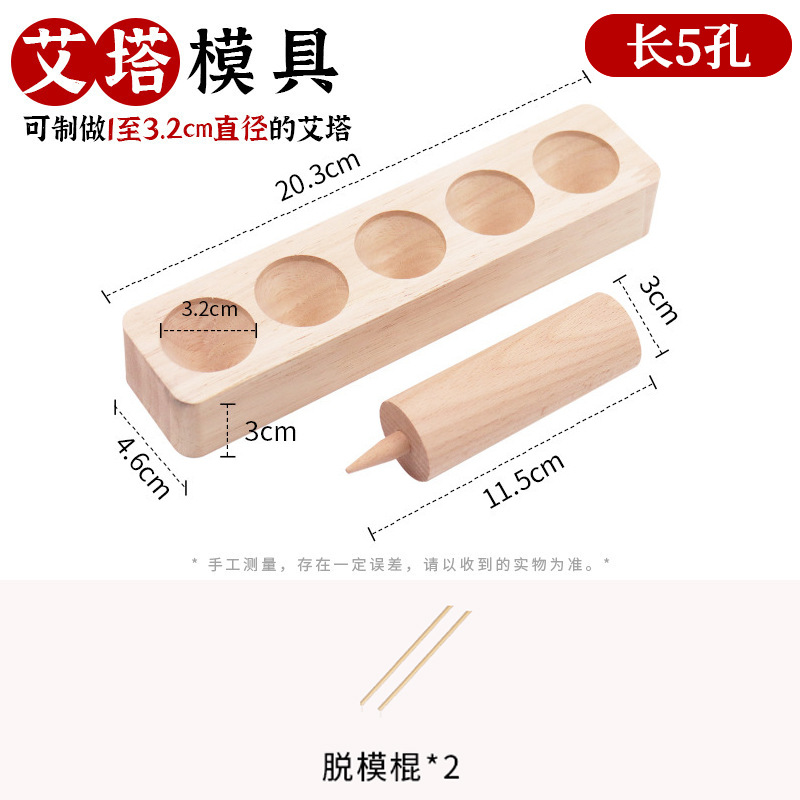 Aita molde de madera sólida multi-especificación algodón de algodón prensado formador cónico algodón contra flujo de humo barrera de algodón herramienta hecha a mano