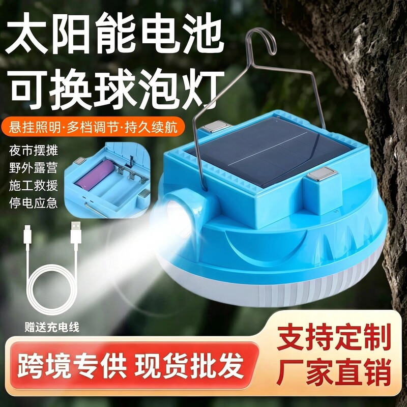 Bright Detachable Rechargeable Bulb Lamp for Home Emergency Use, Market Stall Lamp, Wireless Outdoor Flashlight, Camping Lamp Bright Detachable Rechargeable Bulb Lamp for Home Emergency Use, Market Stall Lamp, Wireless Outdoor Flashlight, Camping Lamp