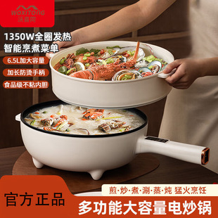 Woxi Electric Wok Multifunctional All-In-One 2024 New Electric Hot Pot Household All-In-One Non-Stick Electric Pot Household Large