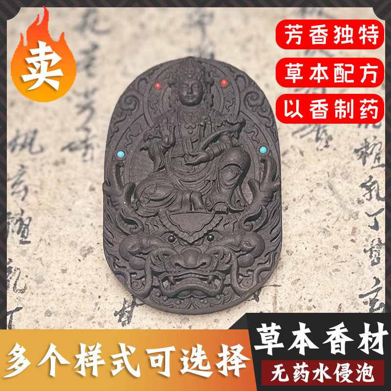 天然合香本命十二生肖香牌平安男女士新款本命佛守护神挂饰佛牌