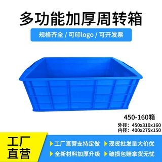 厂家加工定制HDPE塑料周转箱长方形收纳箱工具仓库物料收纳胶筐子
