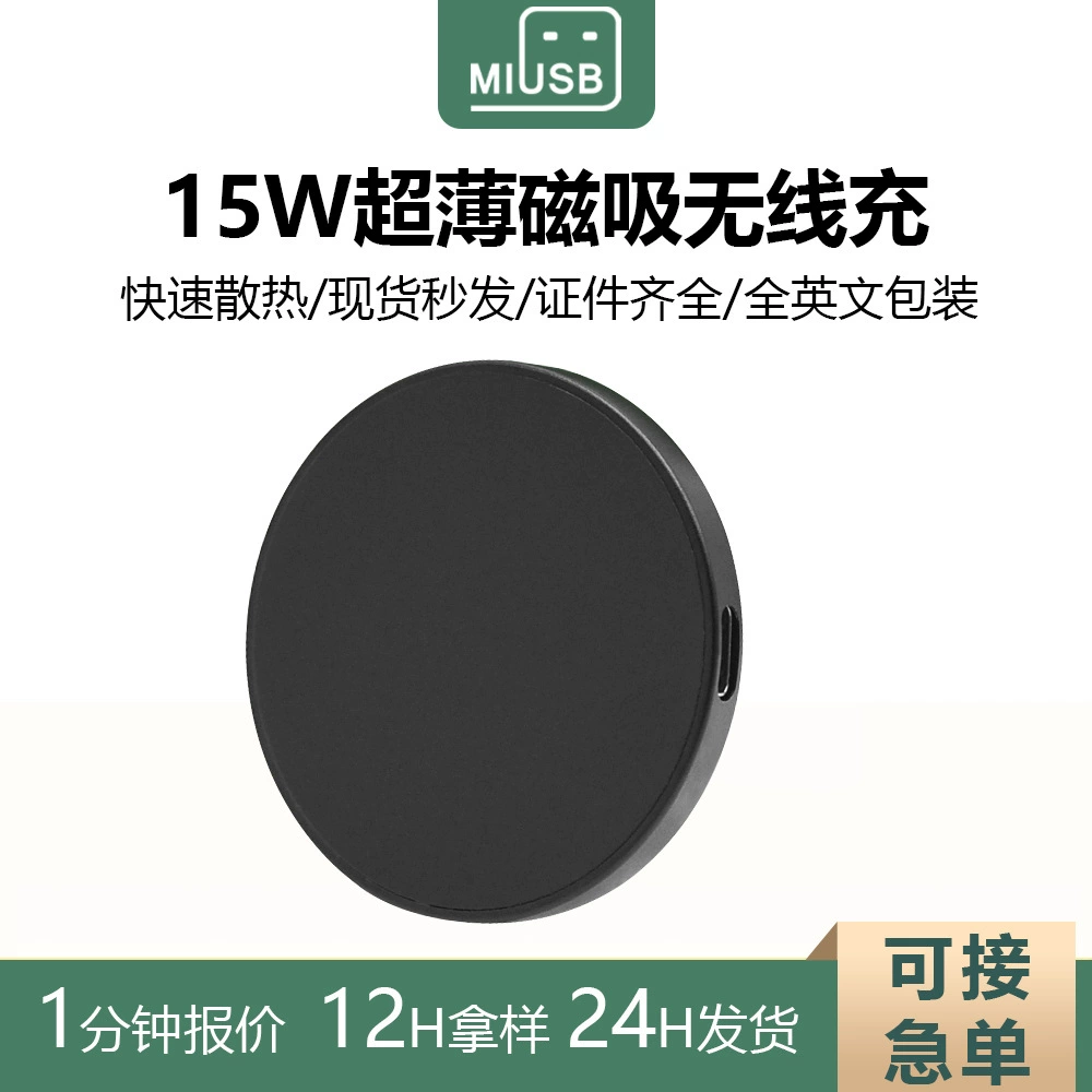 Беспроводное зарядное устройство подходит для мобильного телефона с магнитным всасыванием беспроводной зарядки Ультратонкий сплав корпус Magsafe с магнитным всасыванием беспроводной зарядки