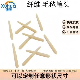 批发亚克力纤维油漆笔头中栢东洋 马克笔笔尖硬笔头毛毡笔头