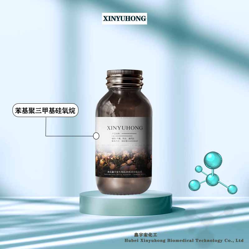 苯基硅油 苯基聚三甲基硅氧烷 18876-34-1 99% 100g 1kg 25kg