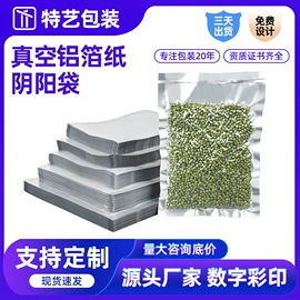 塑料自封袋;纸袋;其他塑料薄膜
