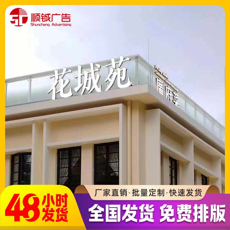 户外玻璃幕墙发光字楼顶大字楼宇冲孔logo招牌大型不锈钢发光字