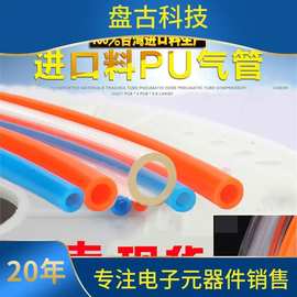 PU管8厘10厘优质空压机软管6厘真空管16厘进口高压气管耐压12KG