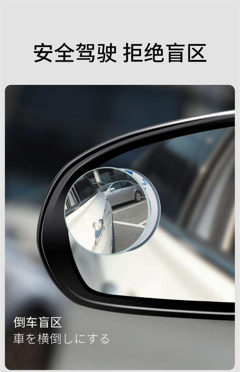 Rearview Mirror Rain-Proof Film, Small Round Mirror, Reversing Mirror, Ultra-Clear Car Auxiliary Mirror, 360-Degree Reflective Mirror, Rearview Mirror