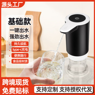 Factory direct barreled water extractor bucket adaptation intelligent electric water pump household mute automatic water feeder
