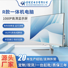 跨境一体机电脑AIO全套组装整机21.5寸i5i7台式电脑一体机办公用