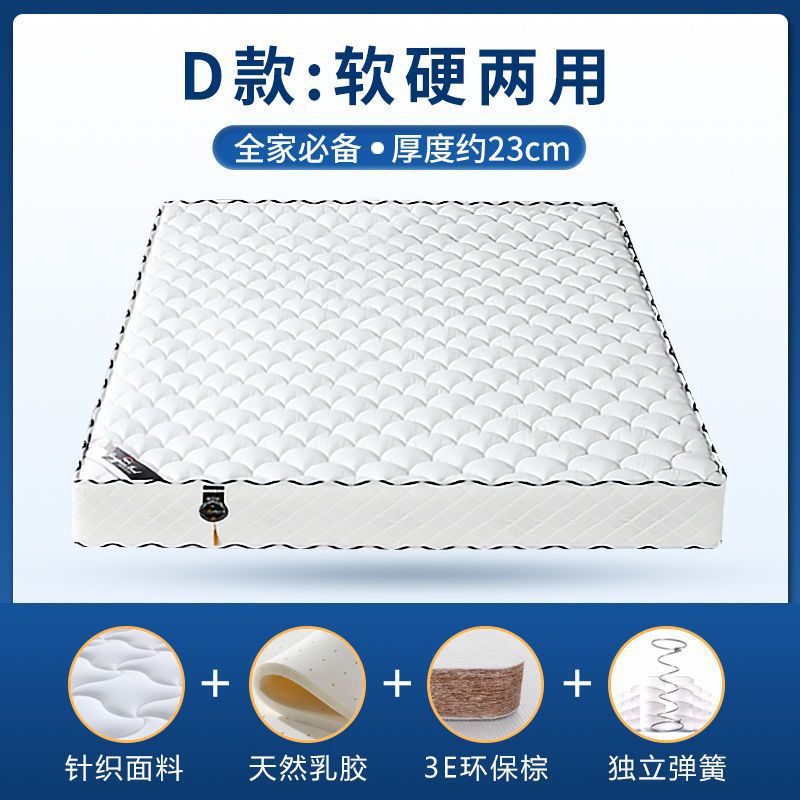 업그레이드된 모델 독립 스프링 라텍스 3E 브라운 21cm