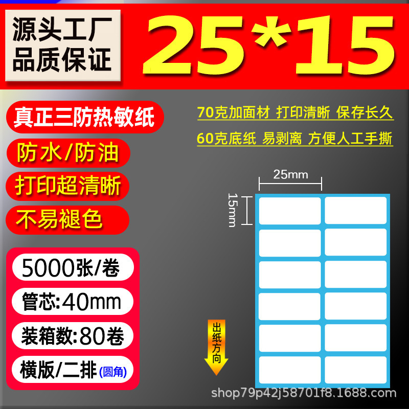 三防热敏纸 100×150E邮宝快递面单不干胶标签热敏标签贴纸打印纸|undefined