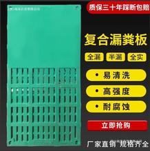 母猪产床复合漏粪板塑料猪床全套猪场上的新品猪栏产房猪圈肥猪用