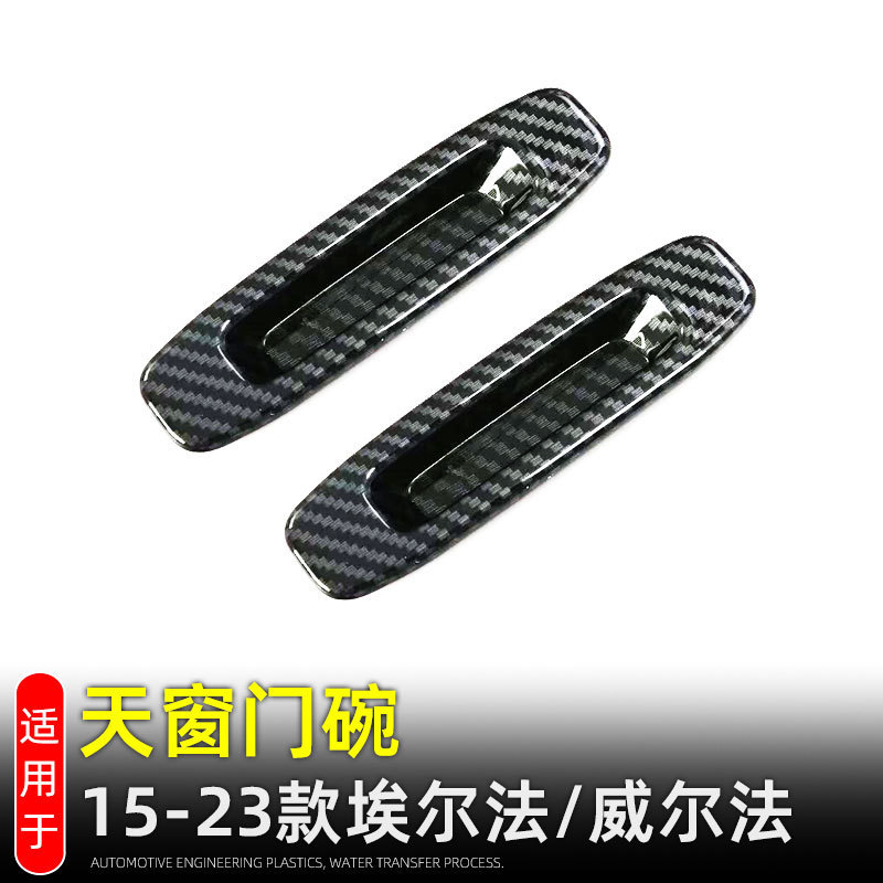 Applicable to 15-23 Toyota Erfa Sunroof Handles Decorative Frame Wilfa Sunroof Door Bowl Interior Modification Applicable to 15-23 Toyota Erfa Sunroof Handles Decorative Frame Wilfa Sunroof Door Bowl Interior Modification