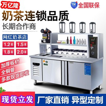 奶茶水吧台商用奶茶店设备全套冷藏不锈钢工作台冷冻柜饮品操作台-阿里巴巴