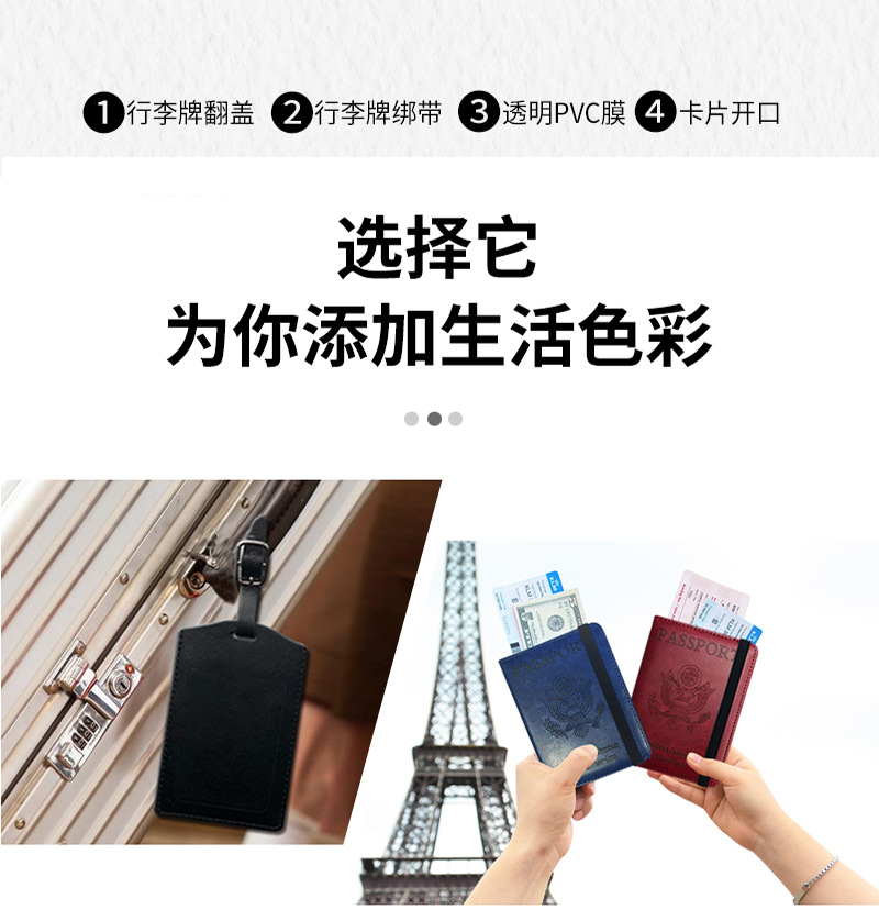 美金夹护照套行李牌套装护照夹