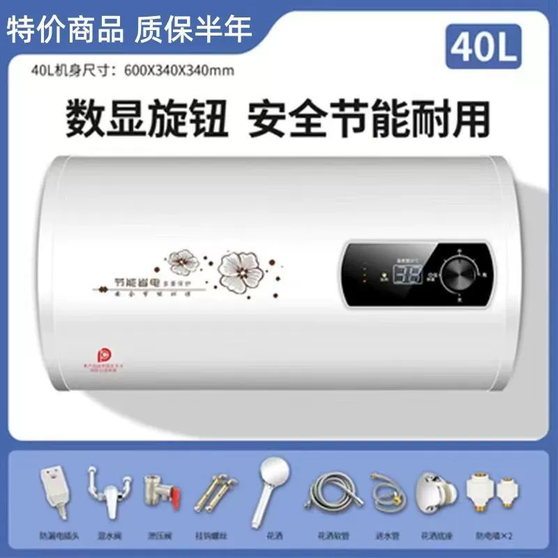 Water outlet Electric -type electric water heater barrel 40L50L energy -saving power -saving flat barrel 60L80L liter heater