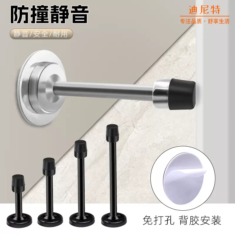 防撞门挡器门吸门顶入户门后免打孔加长卫生间门碰门阻神器防盗门