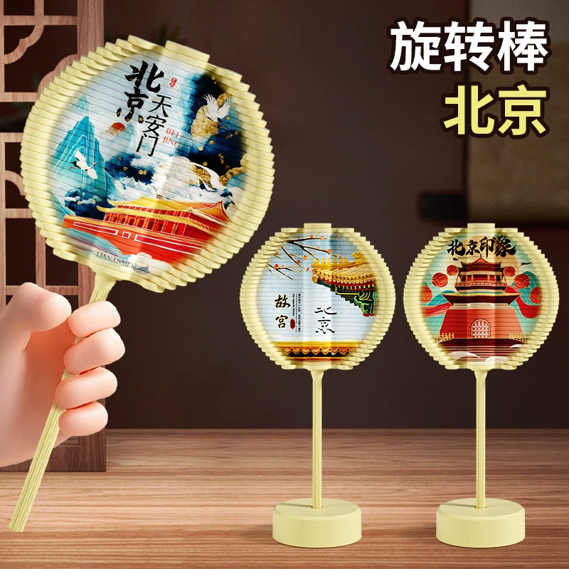 Новая вращающаяся леденцовая ручная декомпрессионная развивающая детская игрушка в Пекине, маленькие украшения