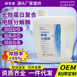 甲醛清除剂;装修污染清除;空气清新