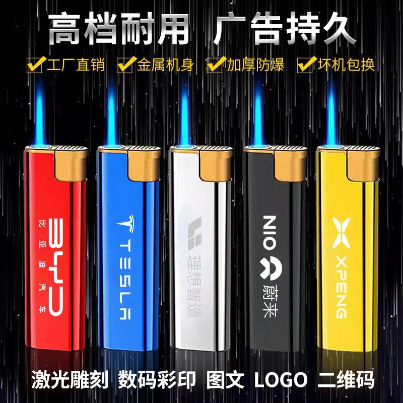 高档金属防风打火机定制印字充气广告磨砂打火机logo刻字厂家批发|undefined