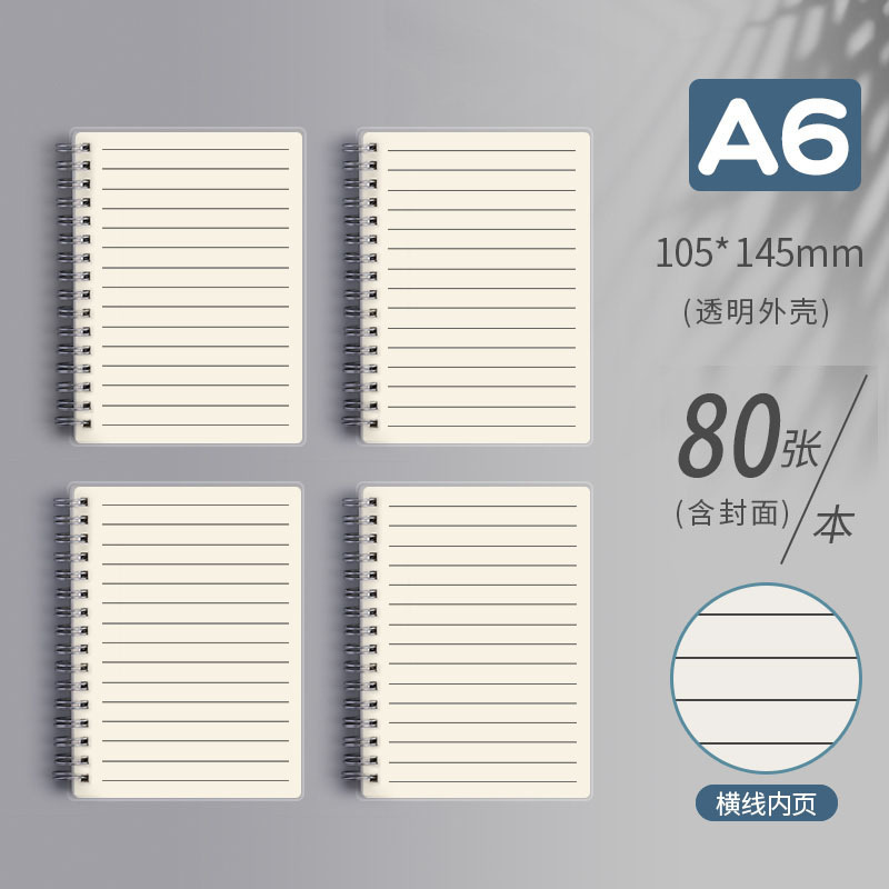 B5 bobina libro estudiante universitario engrosada cuaderno simple A5 cuadrícula horizontal diario en blanco A6 notas de oficina Super